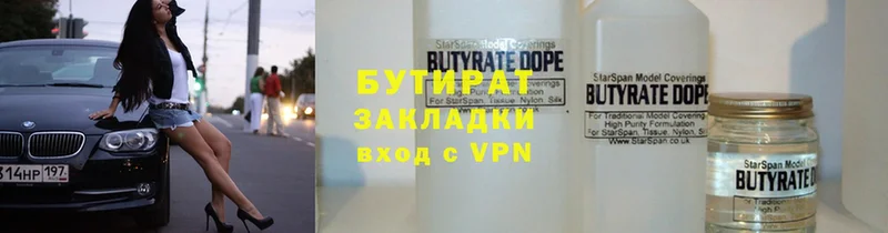 БУТИРАТ буратино  hydra ссылки  Новый Оскол 